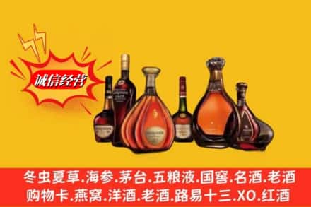 宣城鉴定高价回收轩尼诗洋酒