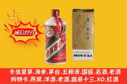 宣城回收茅台酒